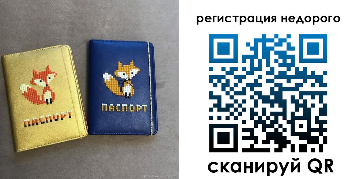регистрация для дет. сада в Кабардино-Балкарии