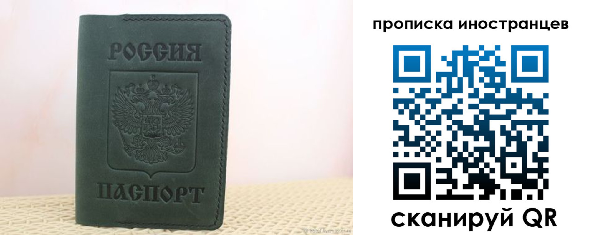 прописка законно в Кабардино-Балкарии
