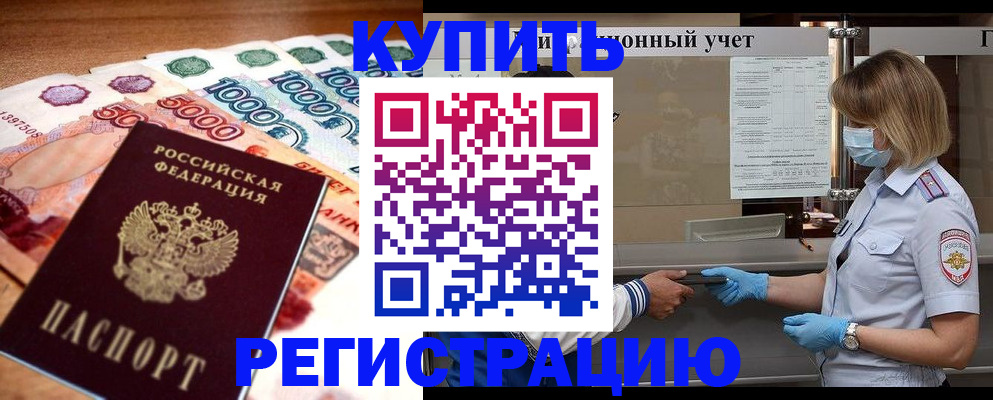 прописка для школы в Кабардино-Балкарии