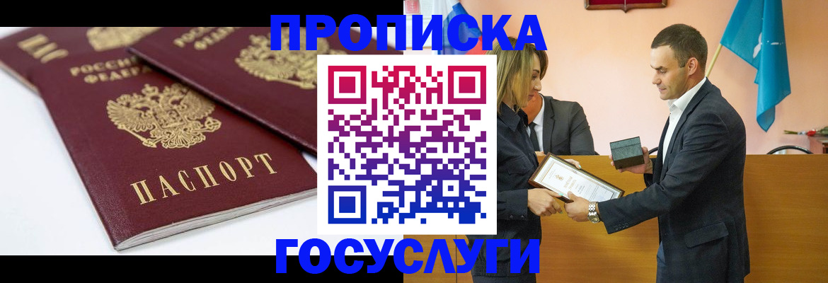 прописка ребенка в Кабардино-Балкарии