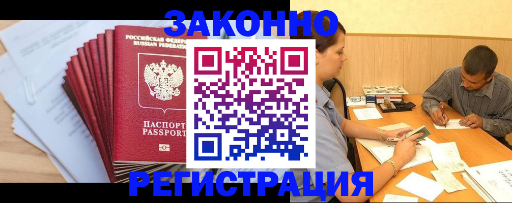 прописка для кредита в Кабардино-Балкарии