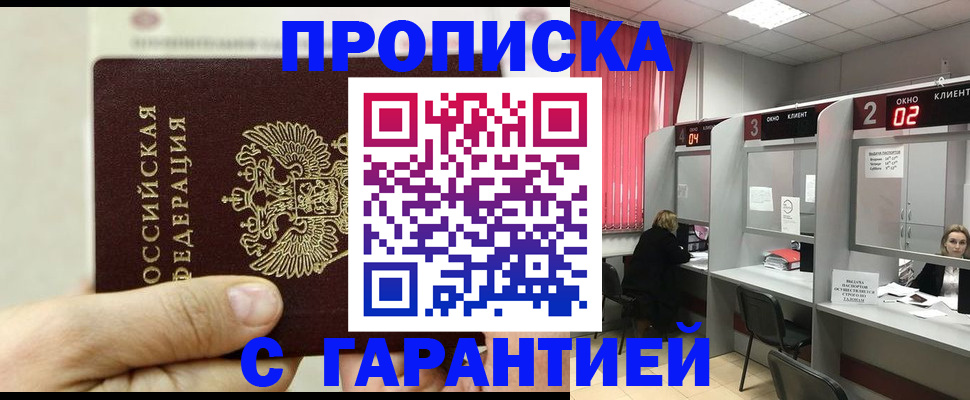 временная регистрация собственник в Кабардино-Балкарии