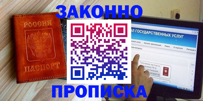 прописка гарантия в Кабардино-Балкарии