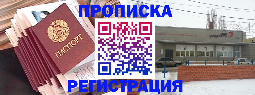 временная регистрация для школы в Кабардино-Балкарии