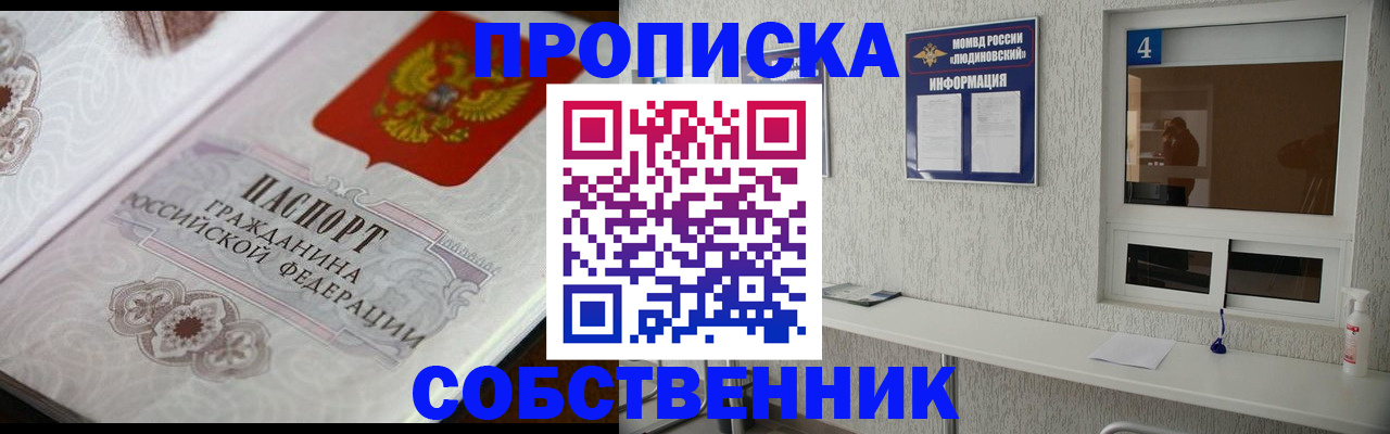 временная регистрация 2025 в Кабардино-Балкарии