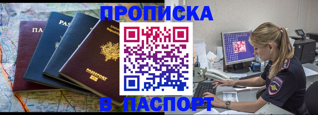 прописка в квартире в Кабардино-Балкарии