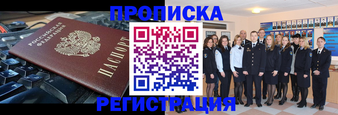 временная регистрация для всех в Кабардино-Балкарии